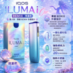 IQOS ILUMA I ONE REMIX美人魚限量版主機：圖片 2