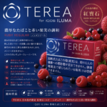 IQOS TEREA Ruby Regylar（紅寶石/樹莓原味）煙彈：圖片 2